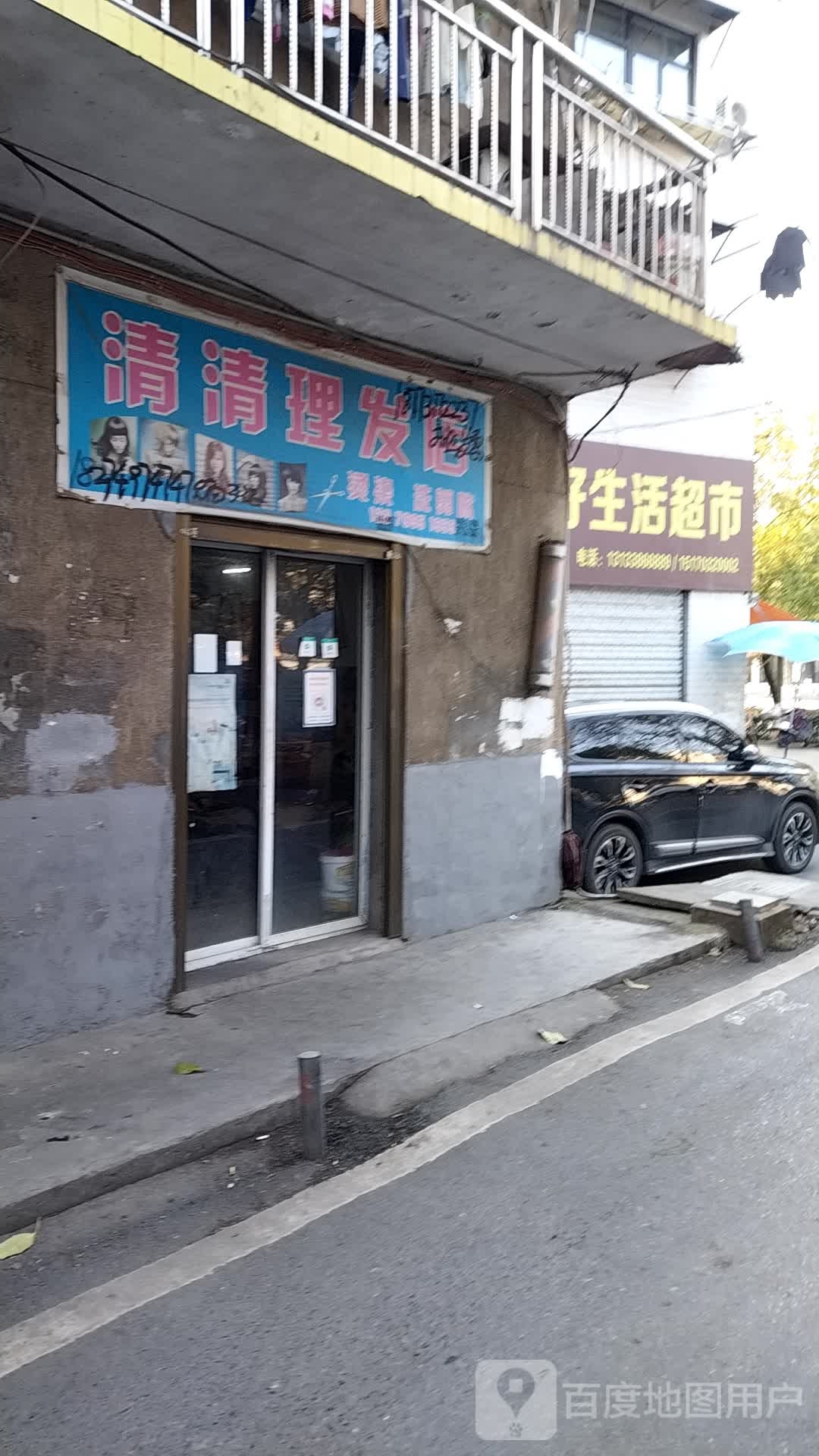 明天会更没好生活超市