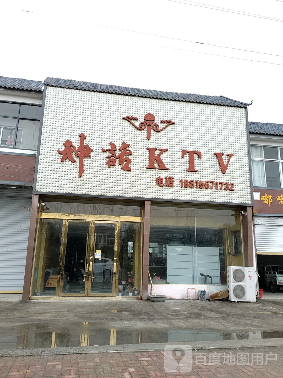 深化KTV