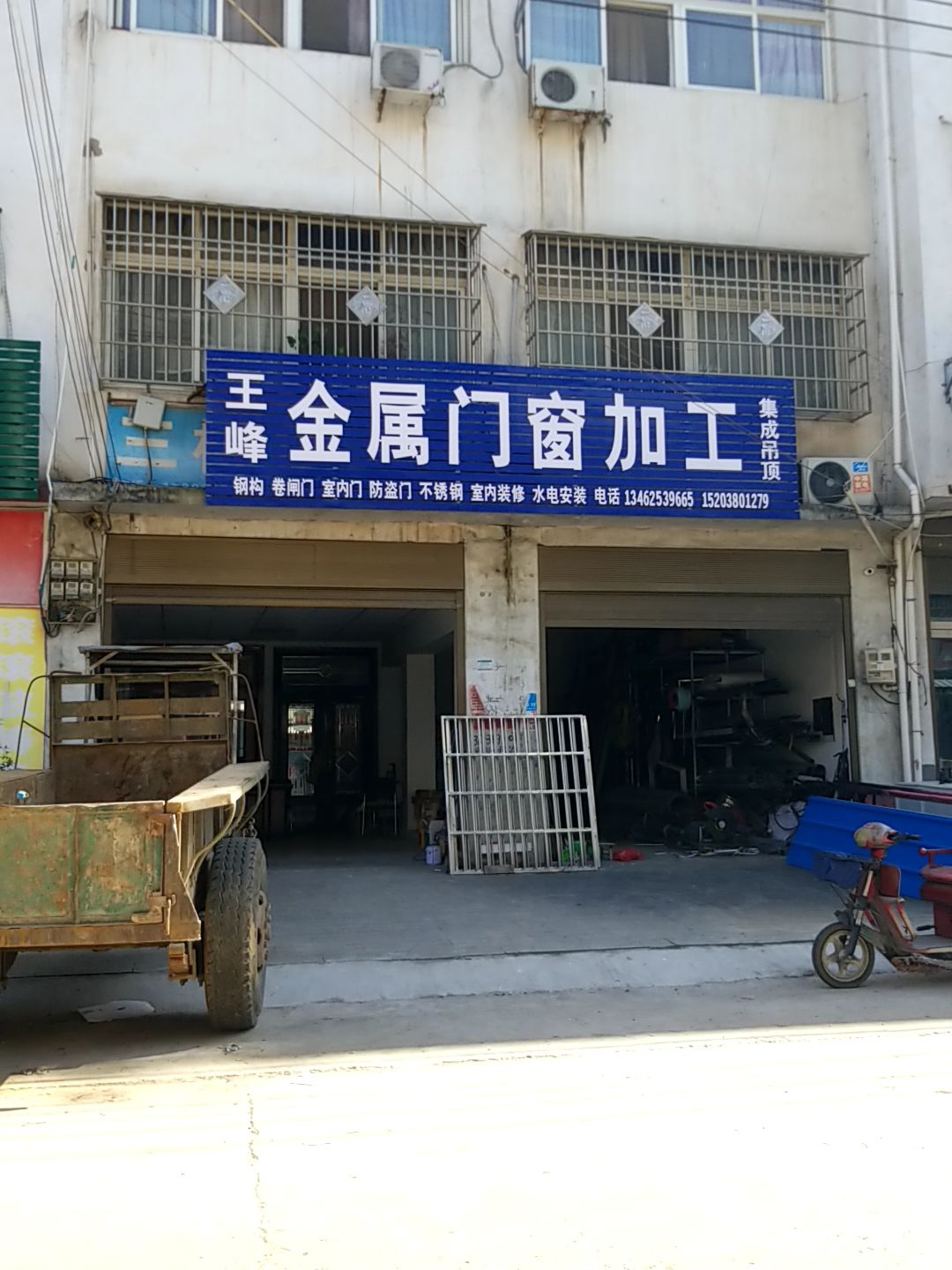 内乡县王峰金属门窗加工