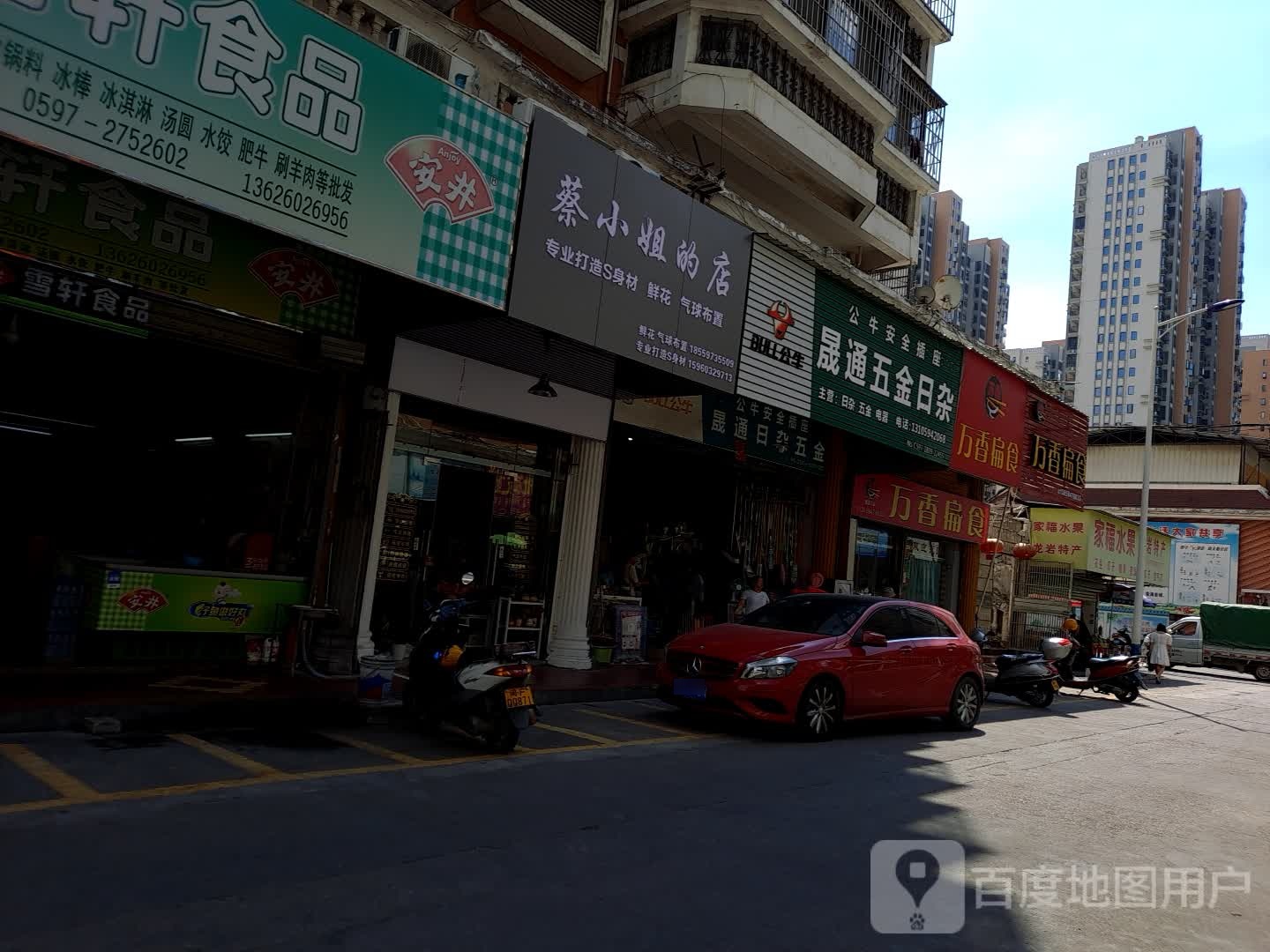 佳福水果