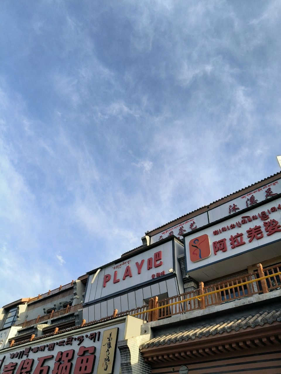 PLAY吧