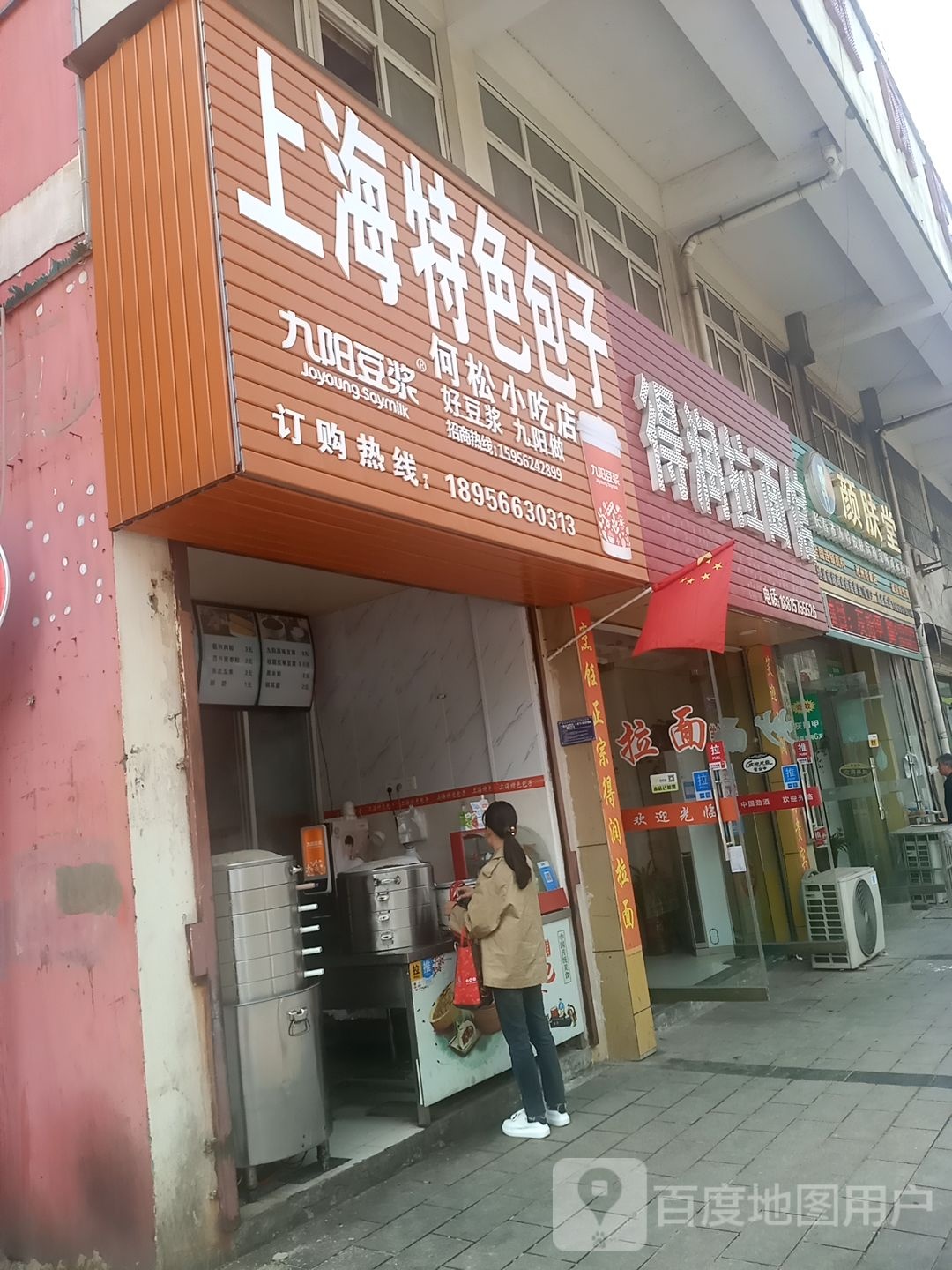 颜肤堂(池州专卖店)