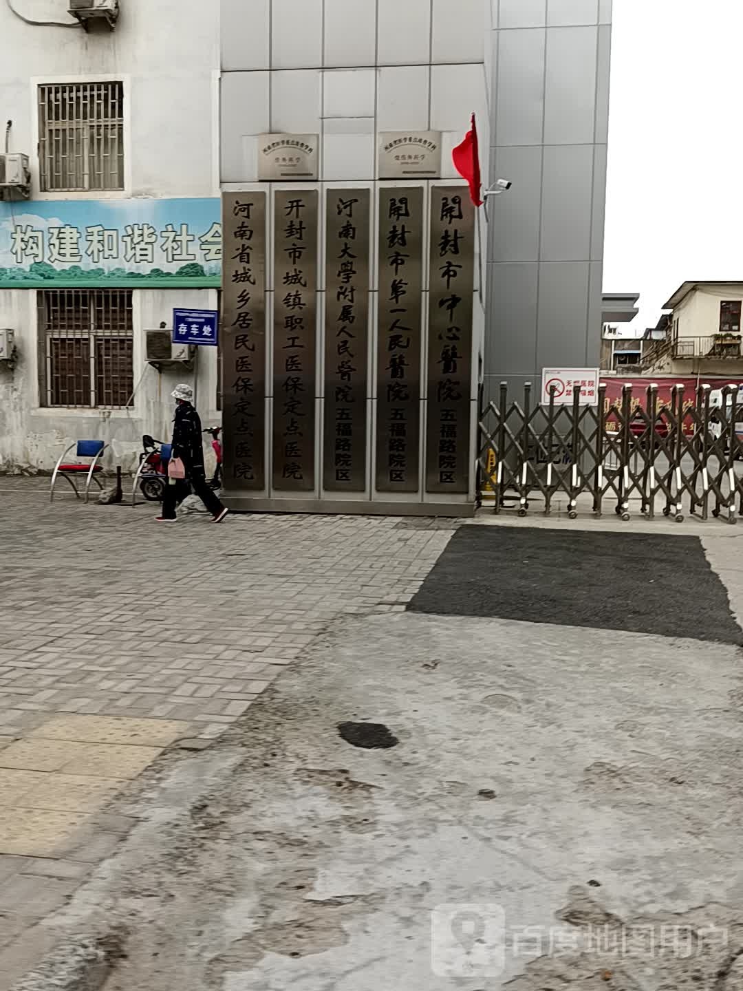 开封市中心医院(五福路院区)-急诊医学科