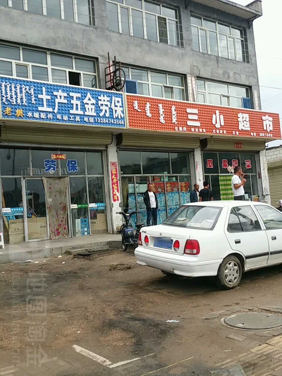 三少小市