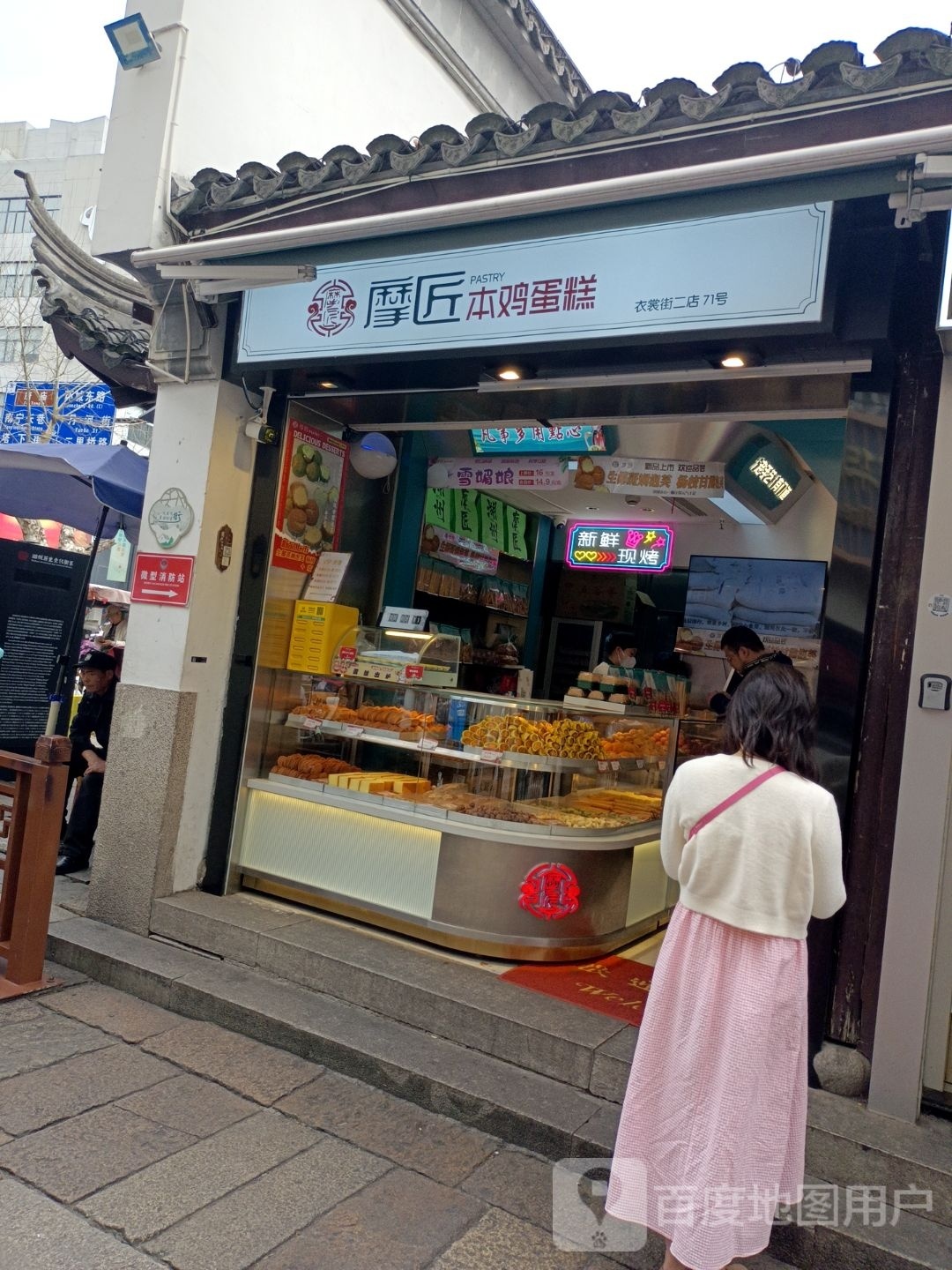 一三街寿司店