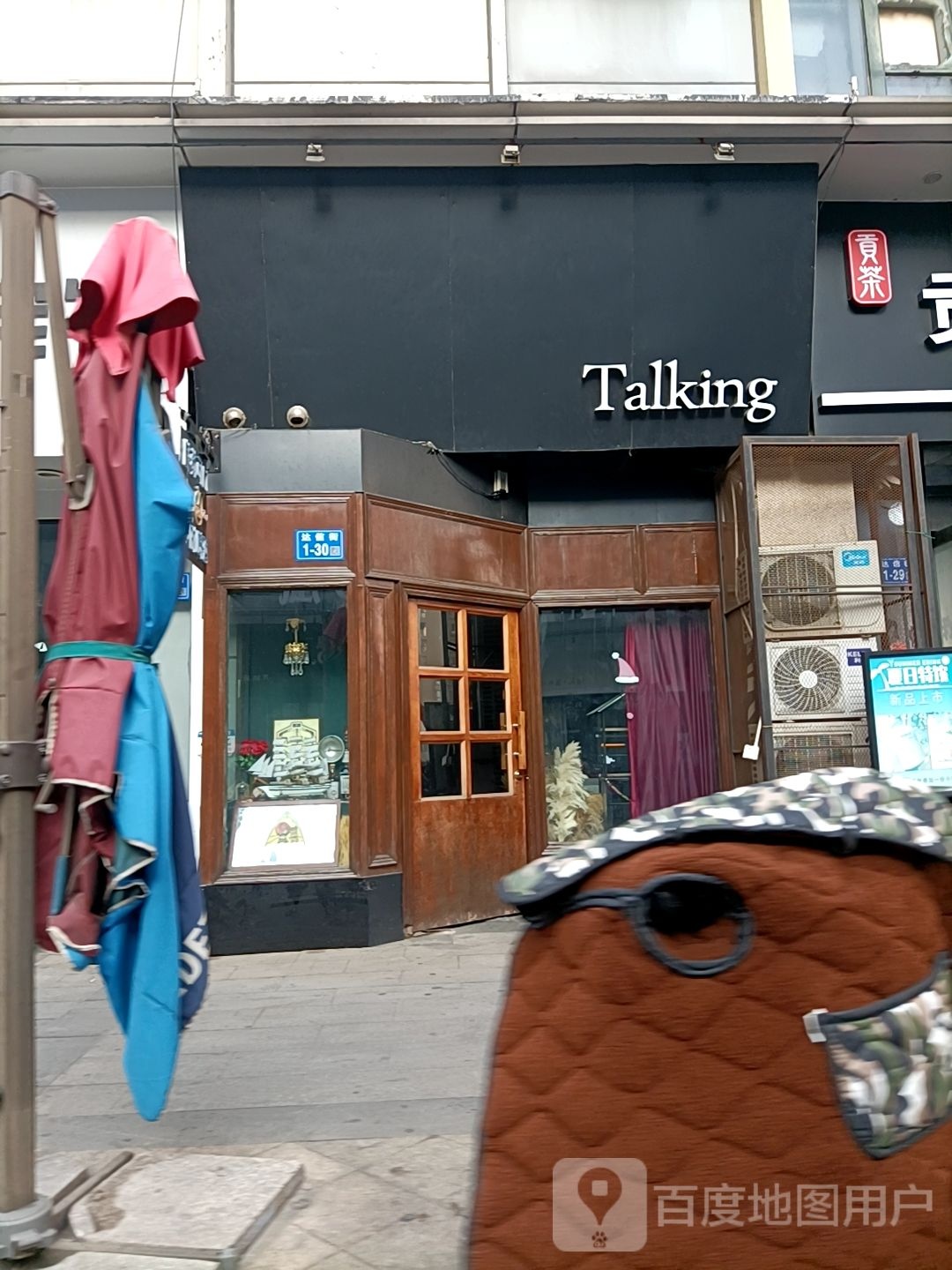 Talking(万达广场镇江店)