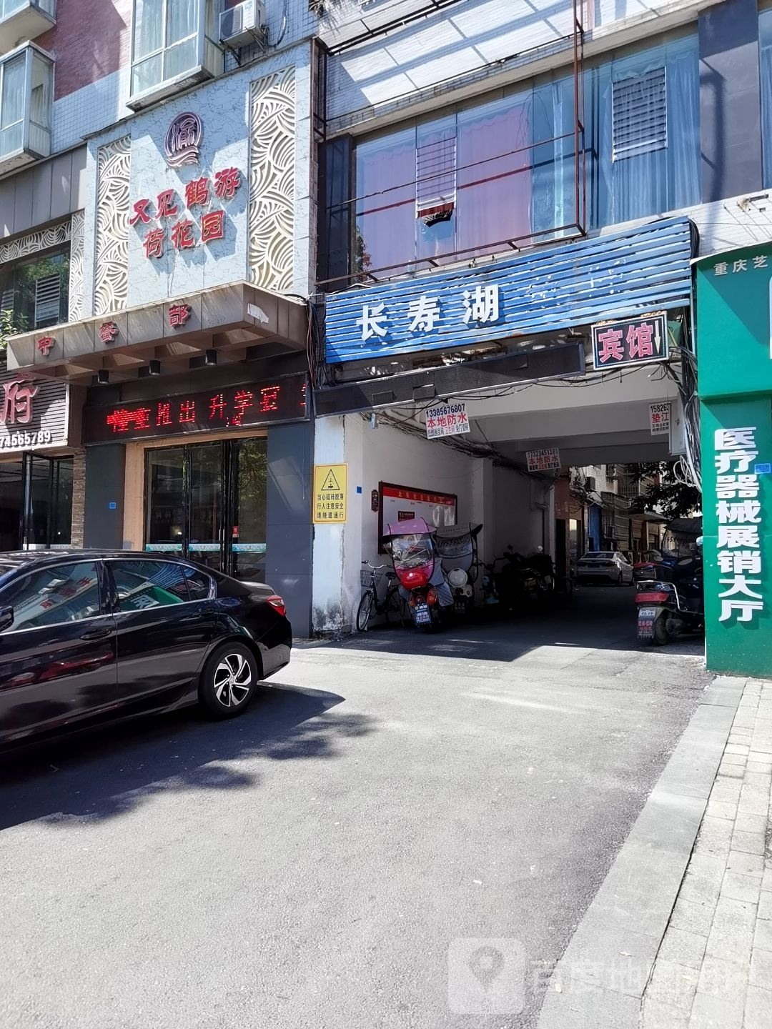 长寿湖鱼庄