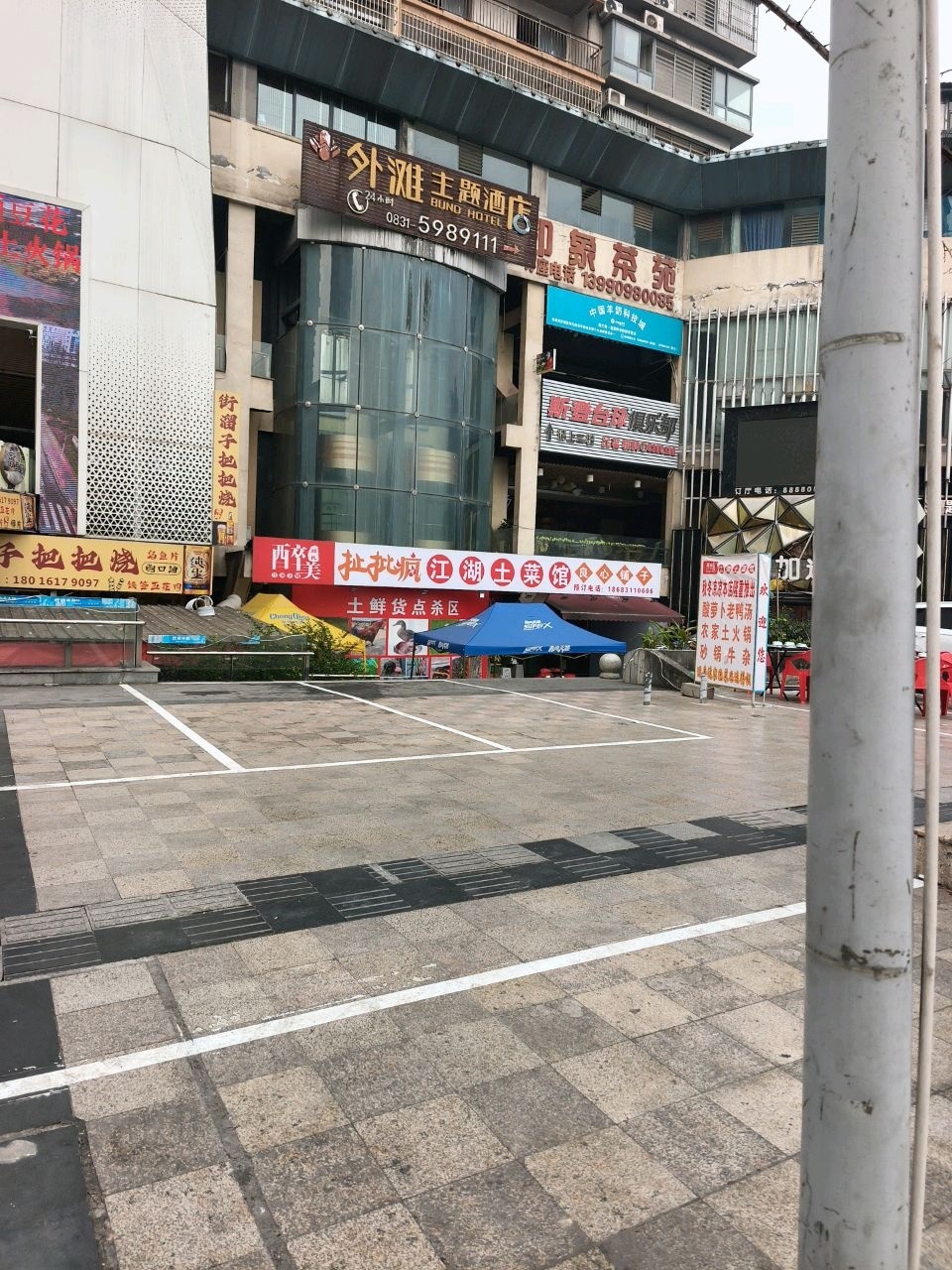 斯登台球俱乐部