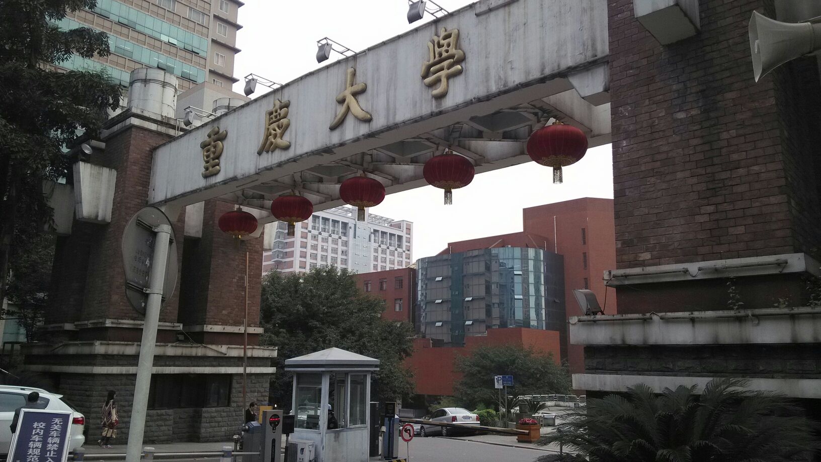重庆大学城(B区)