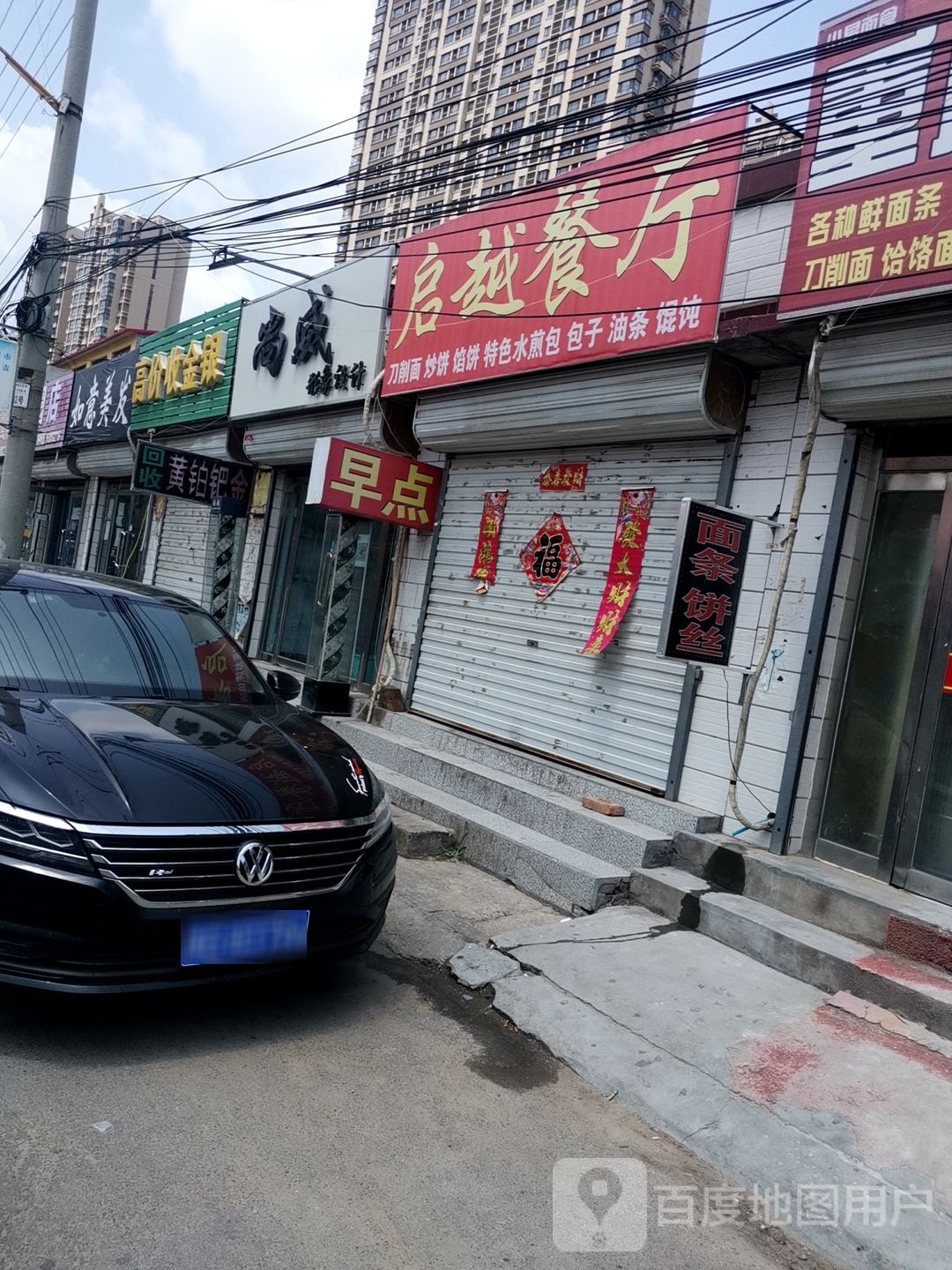 尚威形象设计