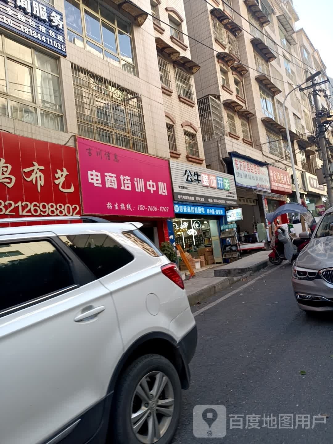曹家烧烤烤鱼