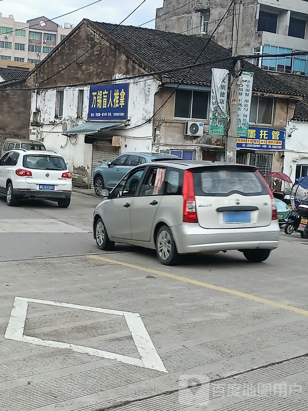 万锡盲人按推拿