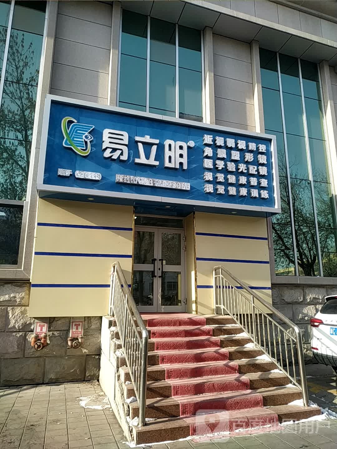 易立明示光