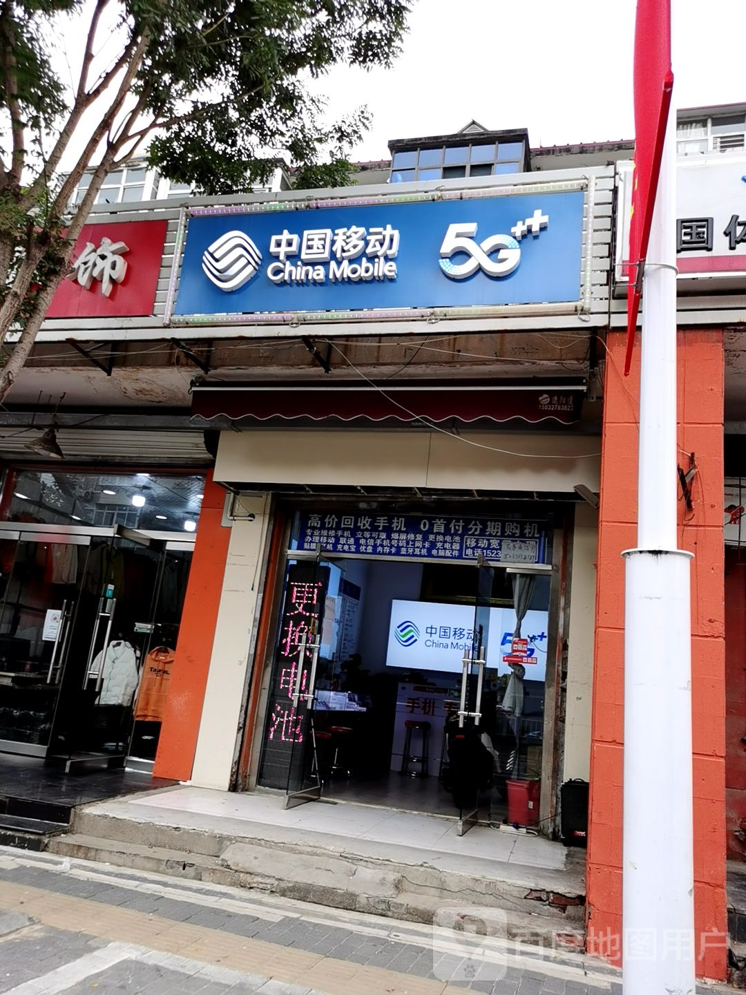 中国移动5G兴阔通讯(联盟路营业厅)