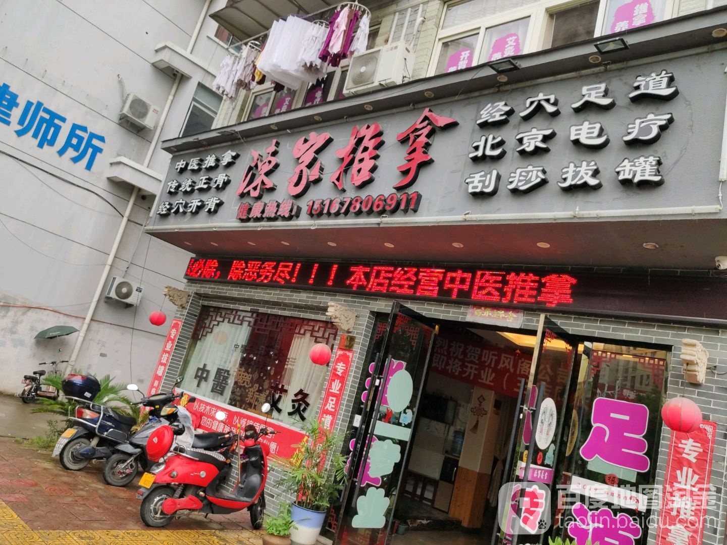 陈家推拿(上洋路店)