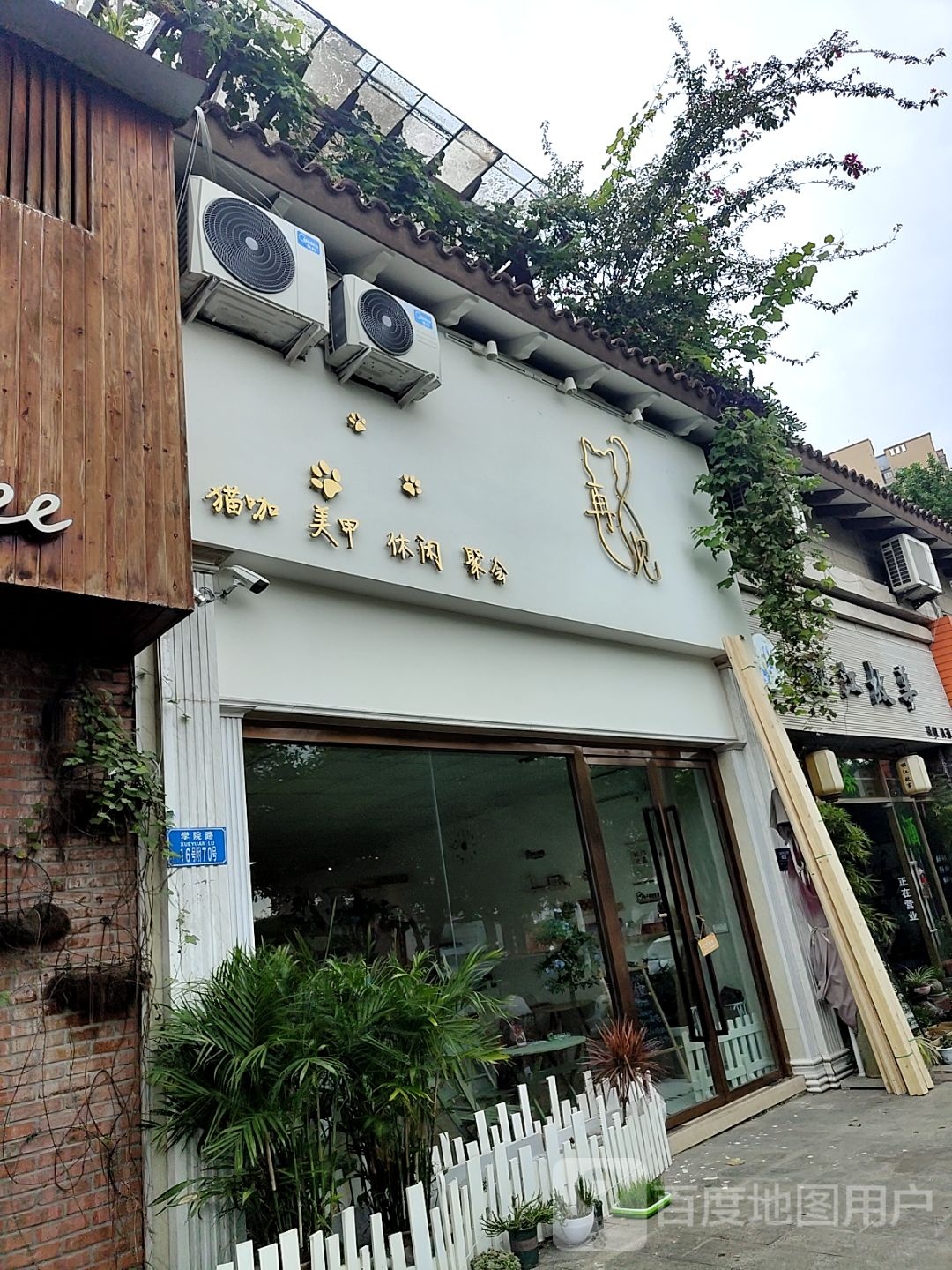 再见猫咖美甲