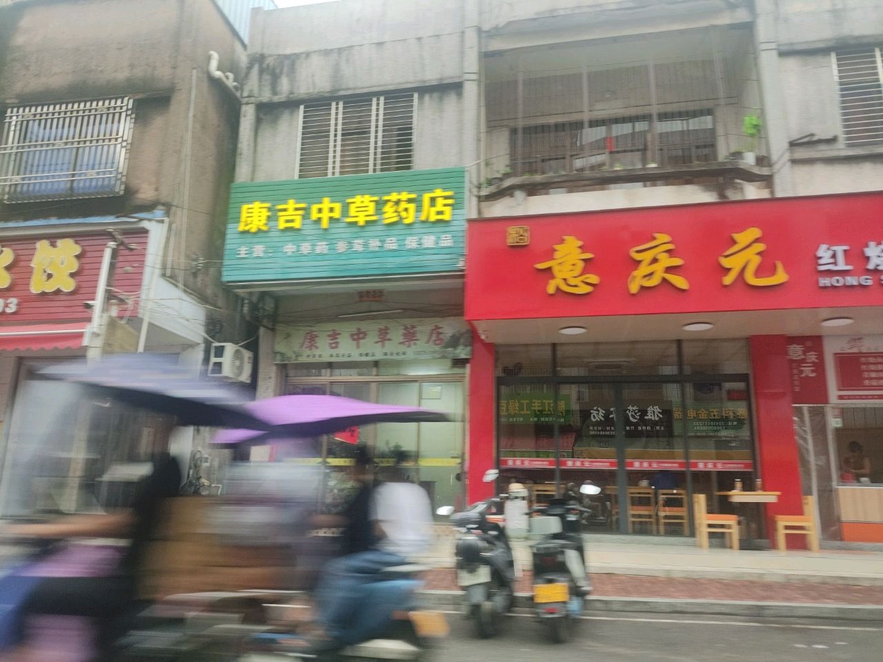 意庆元红烧卤肉饭