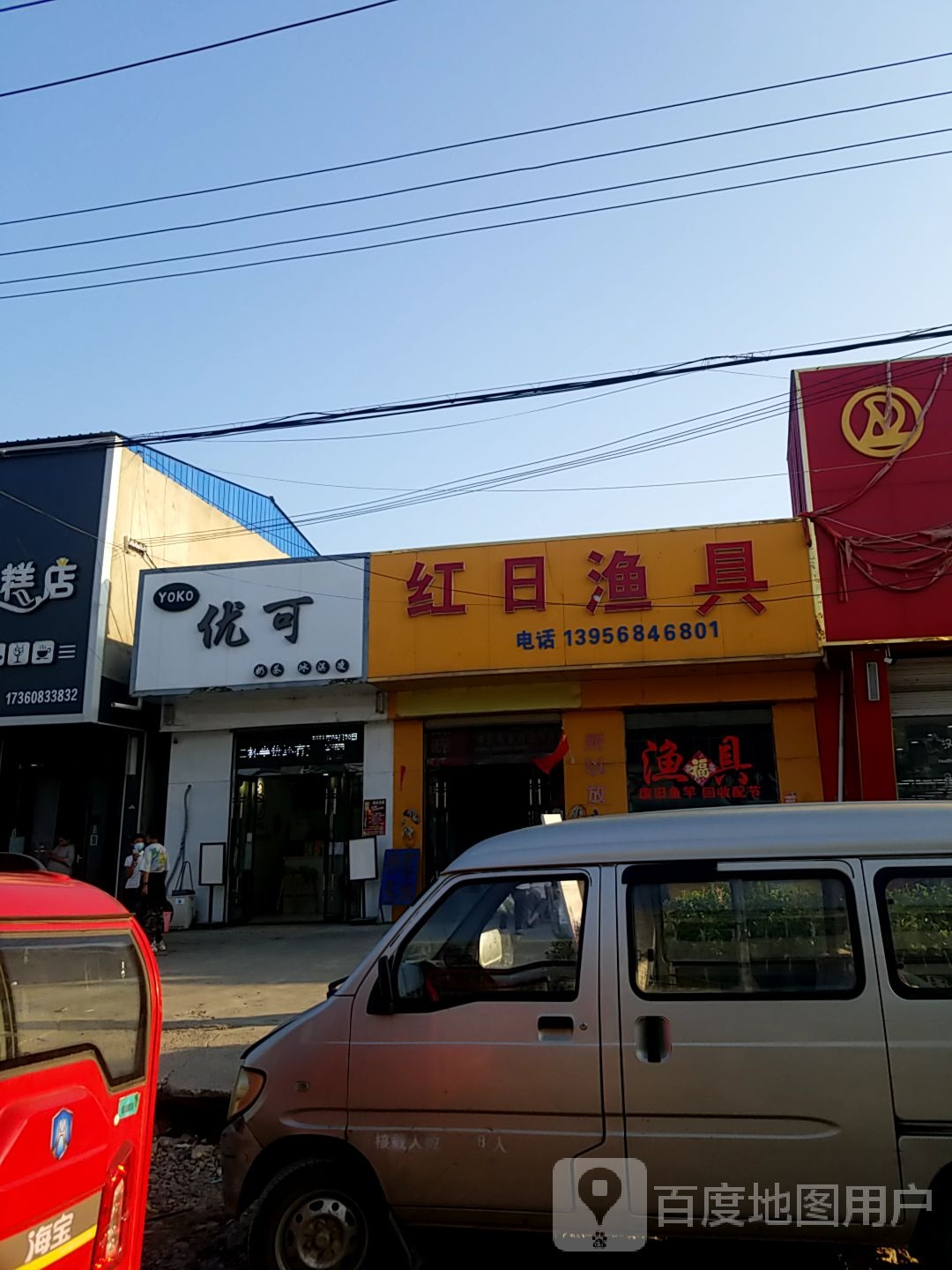 红日娱乐