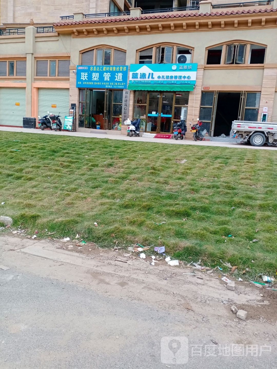 蓝泳儿小儿健康管理中心(容州·公园尊府店)