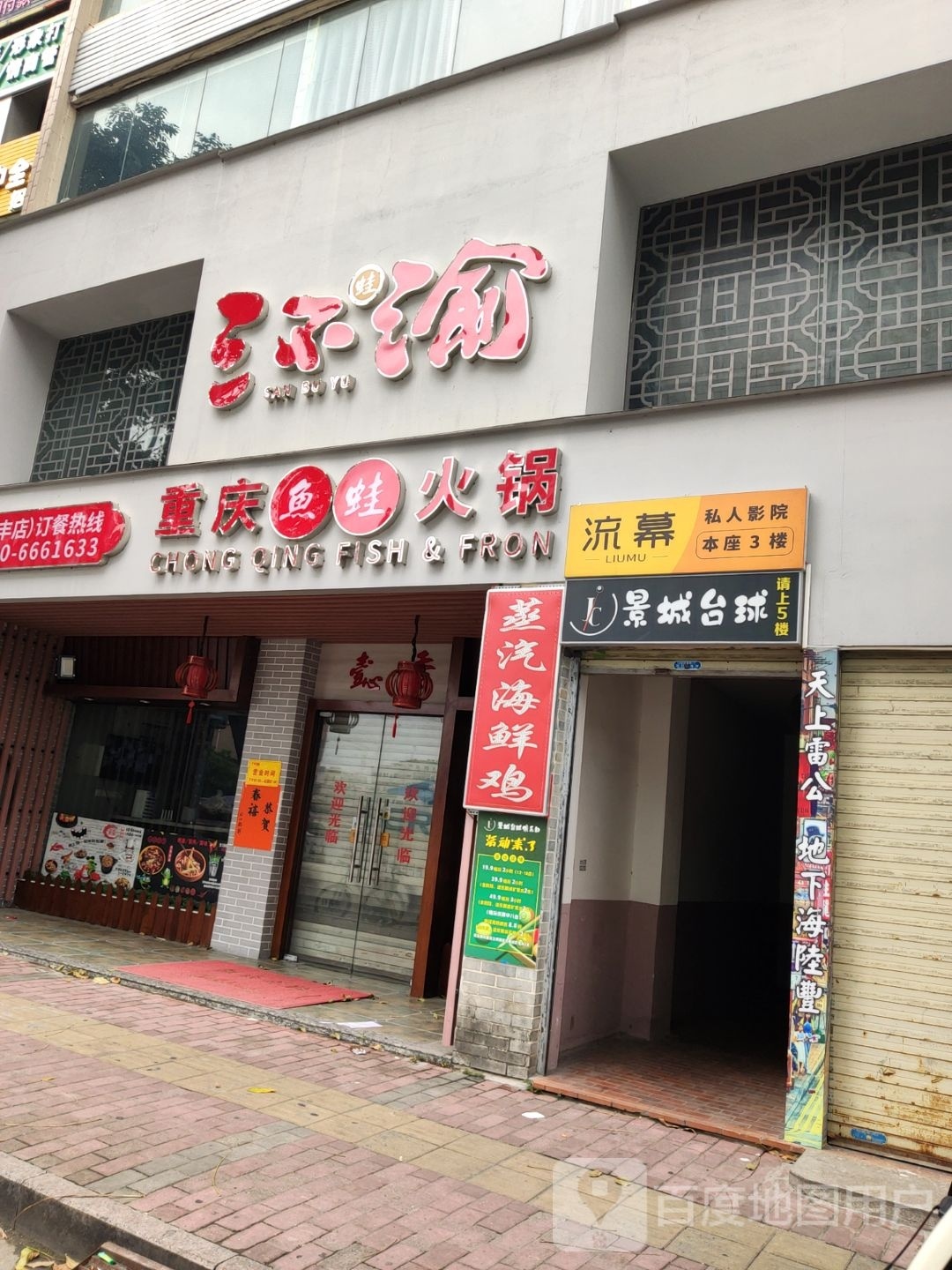 LIUMU流幕私人影院(蓝天广场店)