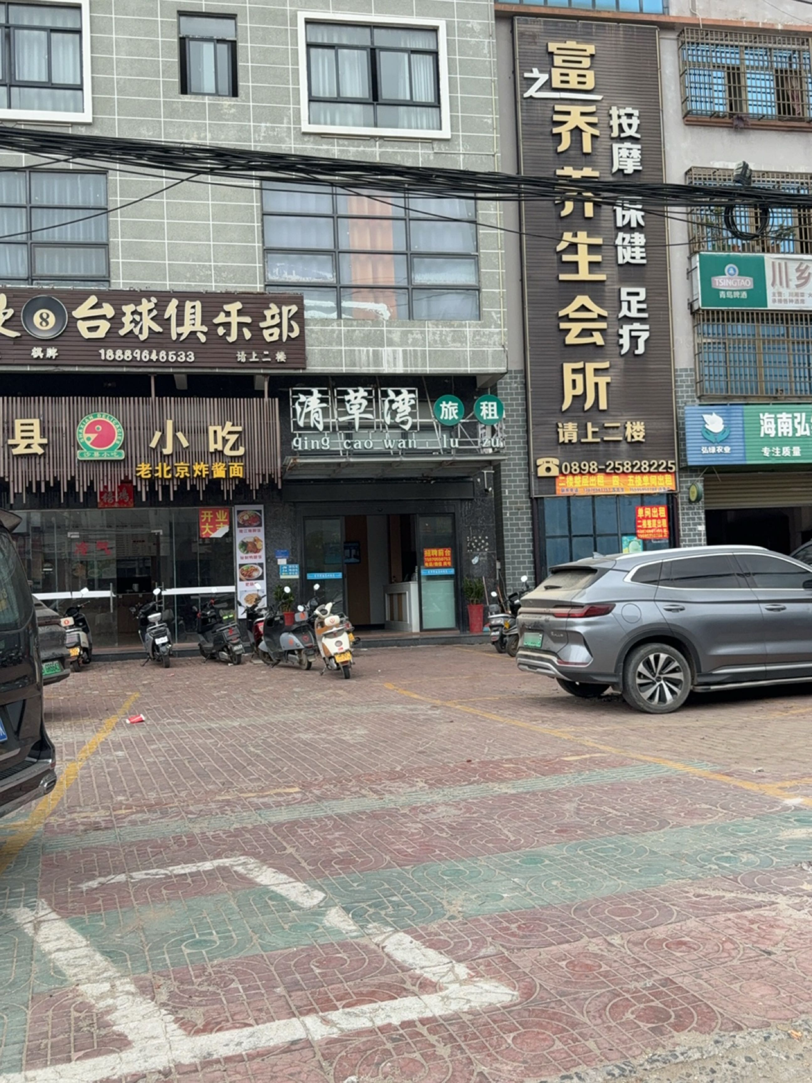 启程台球俱乐部