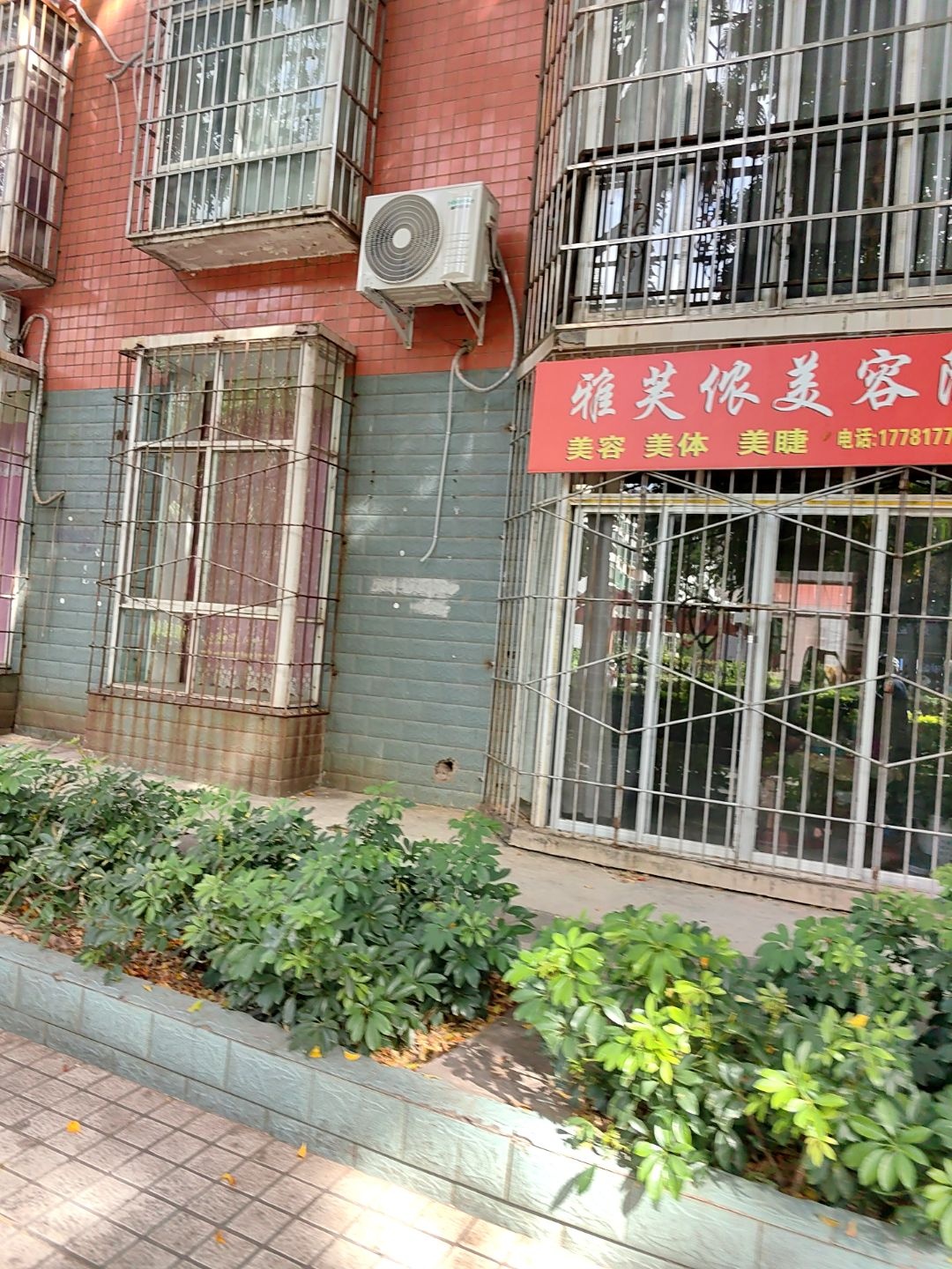 雅芙侬美容院(新大陆阳光城店)