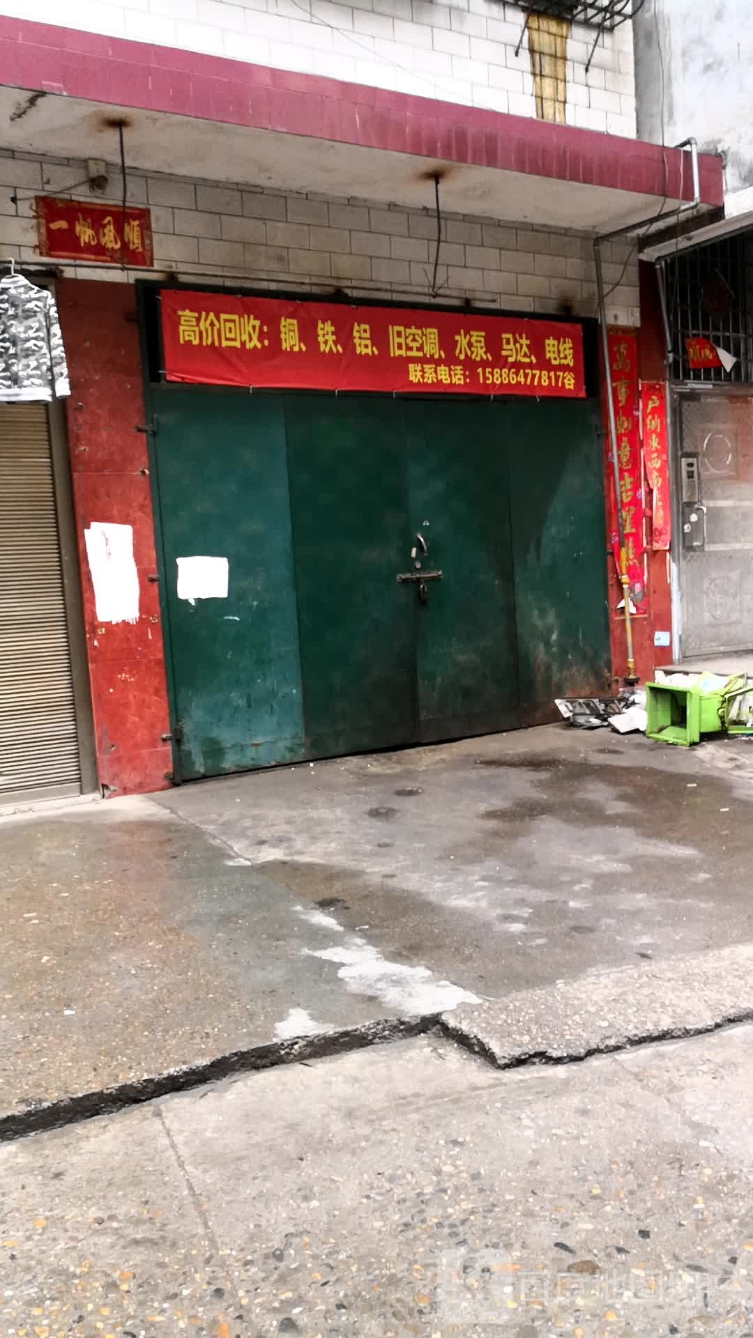 高价回收铜铁