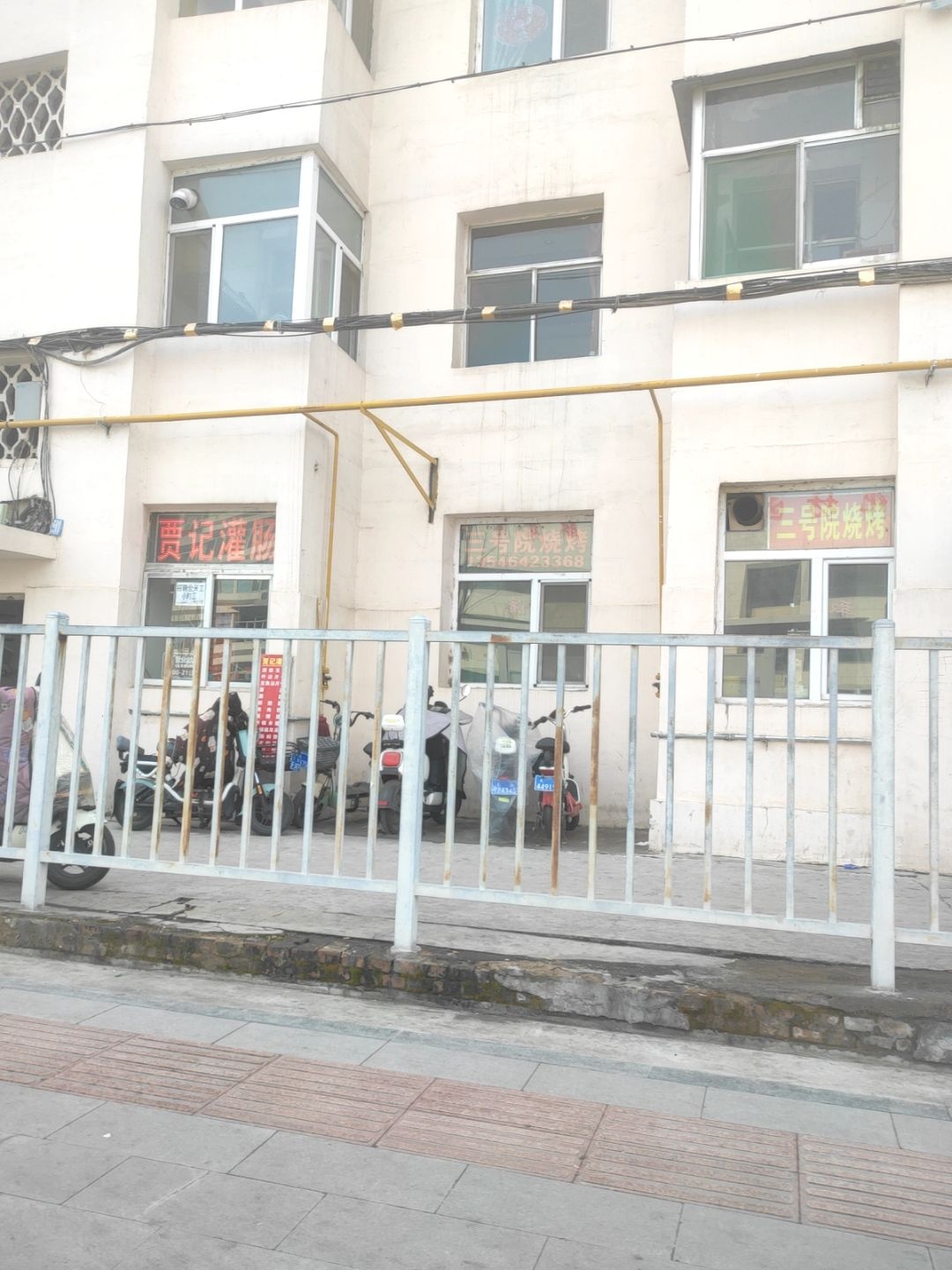 三号院烧烤