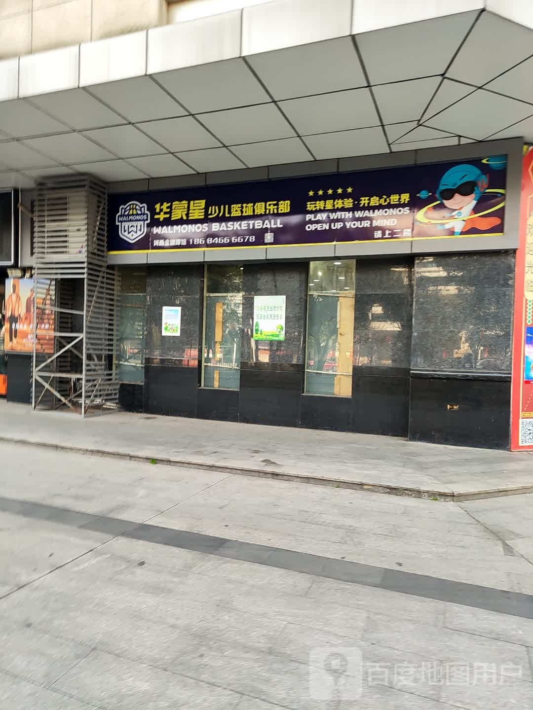 华蒙星少儿足球俱乐部(金湘潭商业广场店)