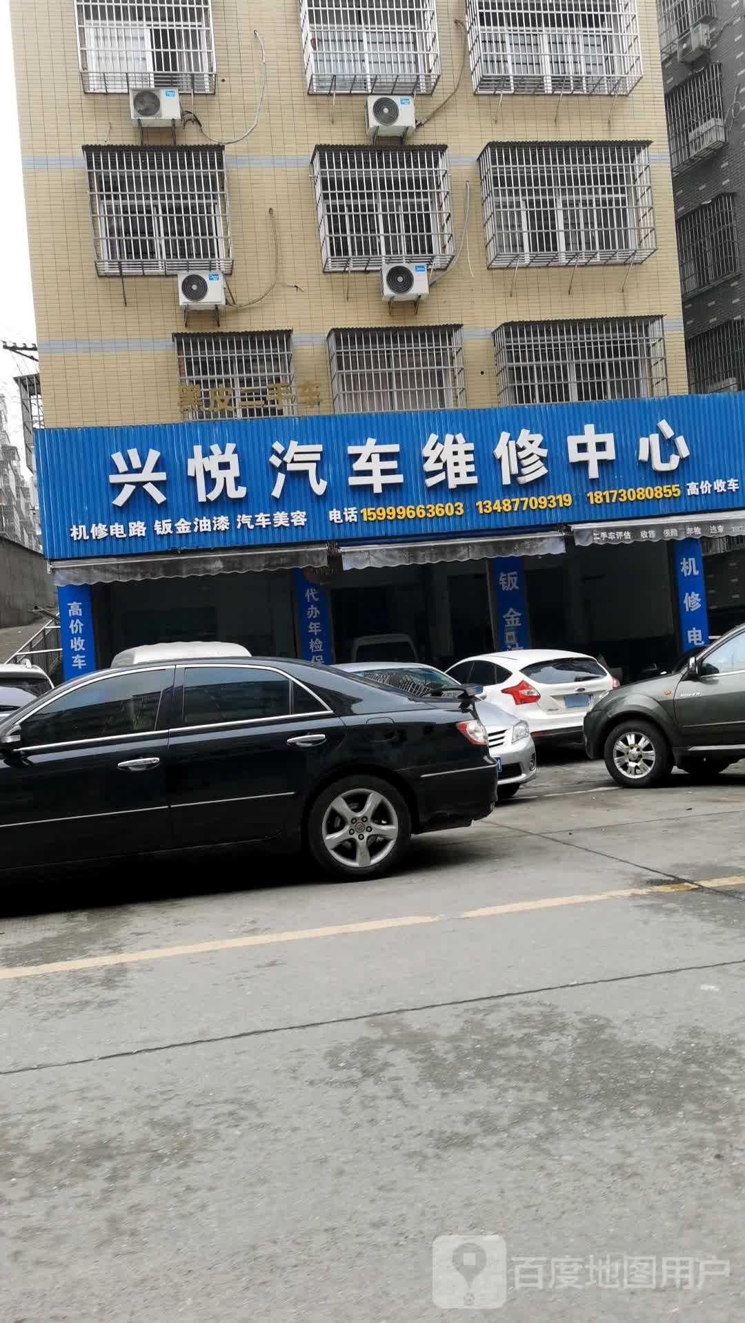 安达汽车维修中心(届山二路店)