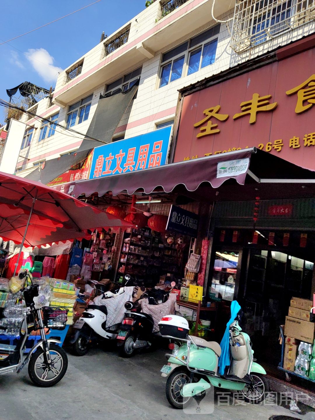 鼎立文具用品(元光南路店)