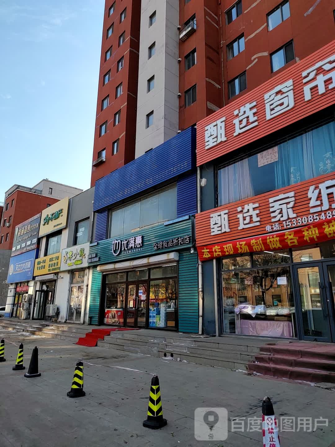 517不动产(顺长安店)