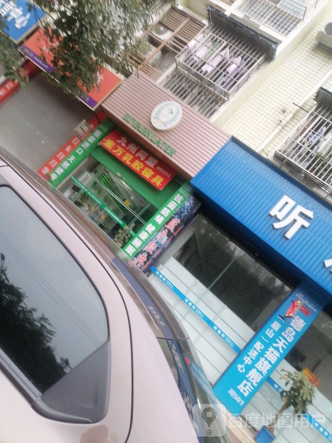 听渔轩国际钓具连锁(紫竹中街店)