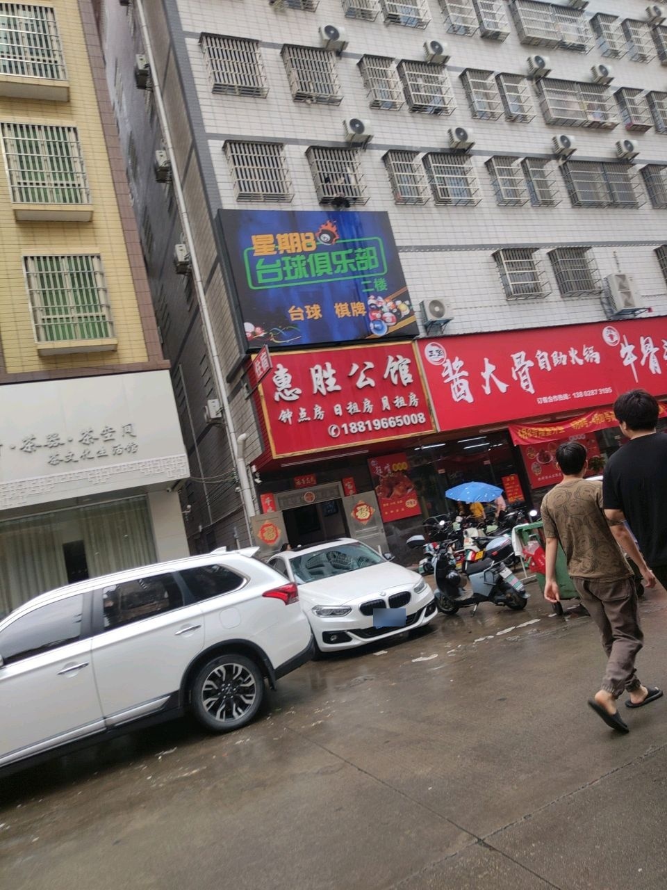 酱大骨自助火锅(陈江分店)