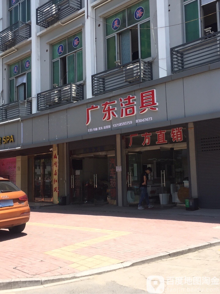 广东洁具KIK卫浴