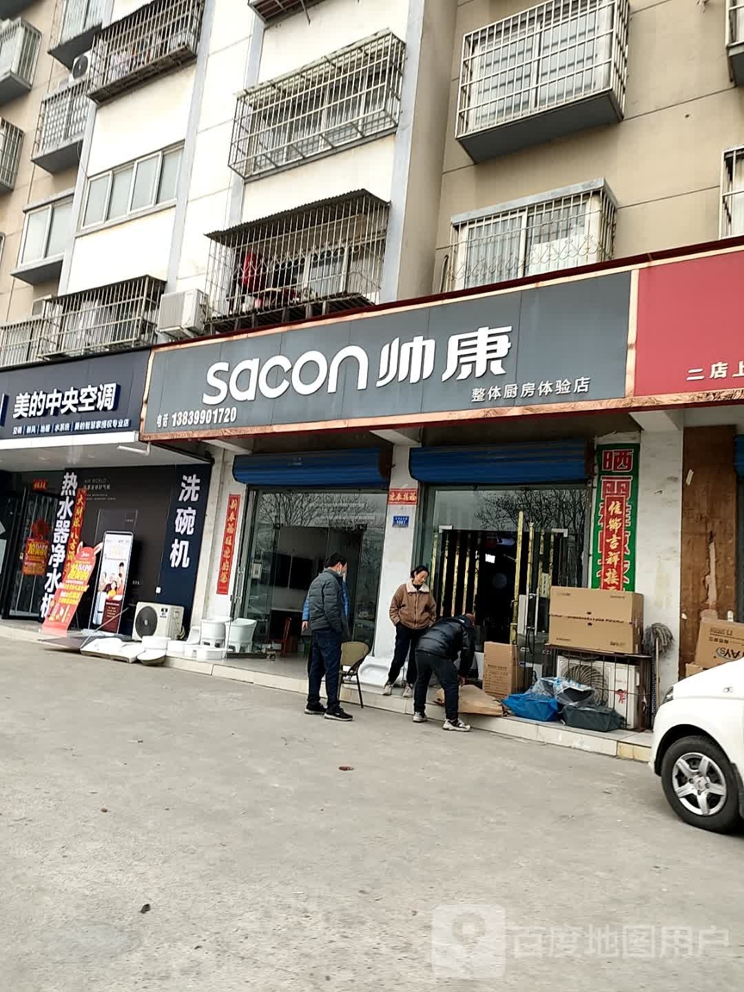 美的中央空调(天中山大道店)