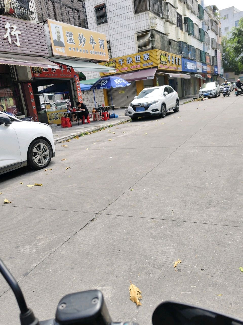 吖林哥湿炒牛河