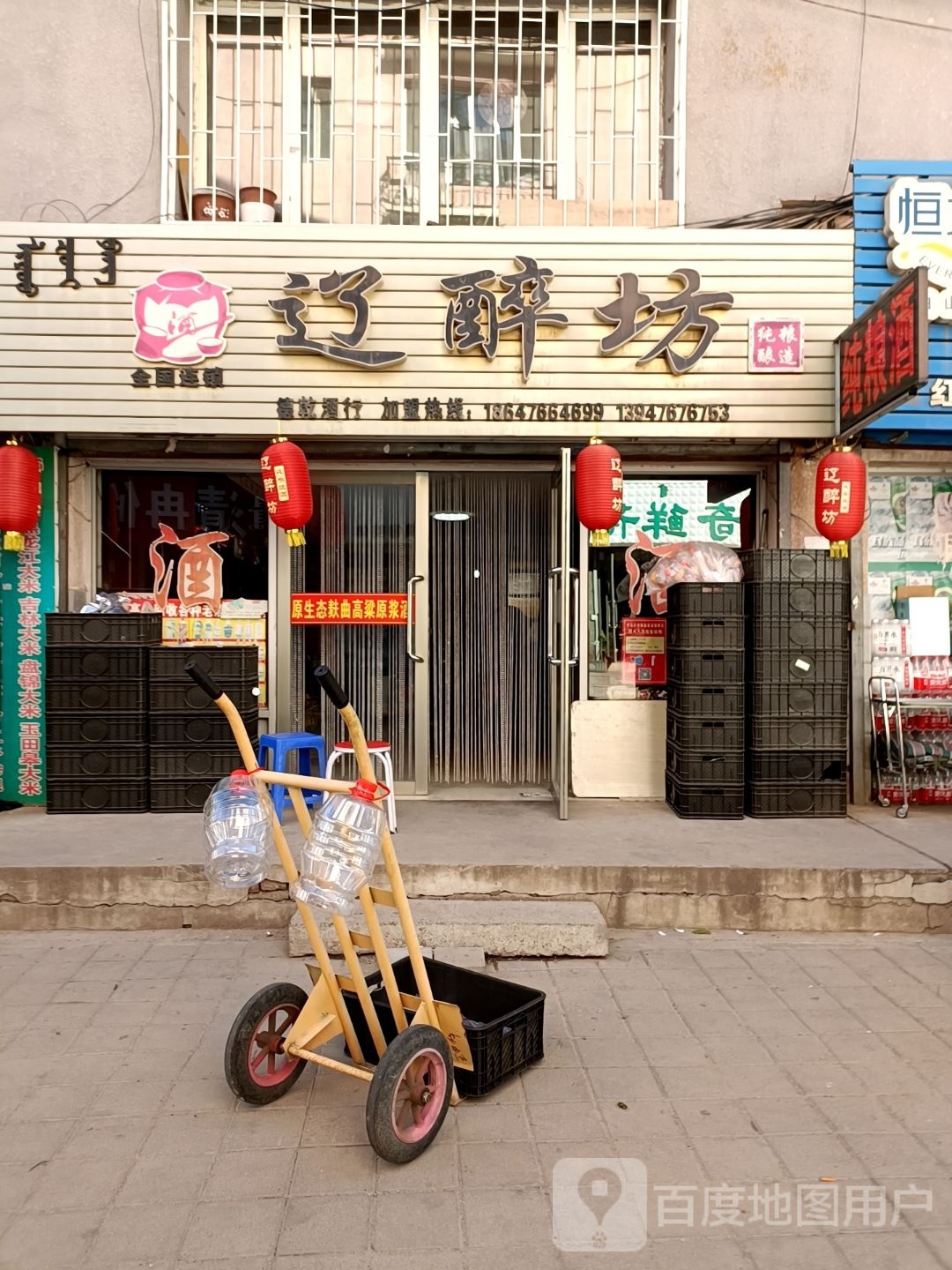 辽醉坊(赤峰竹园小宾馆赤峰南站店)