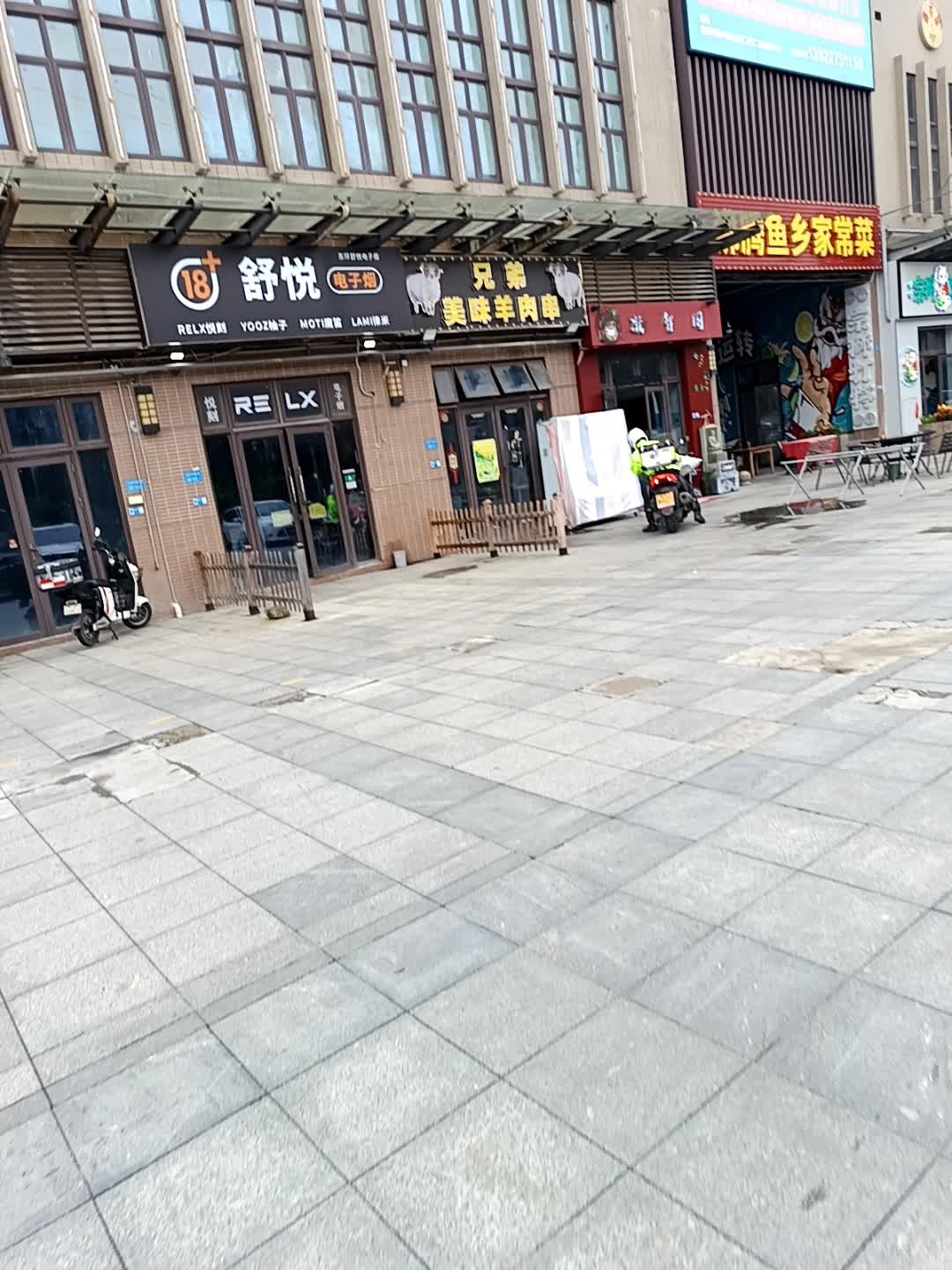 舒悦电子烟(番禺公园汇店)