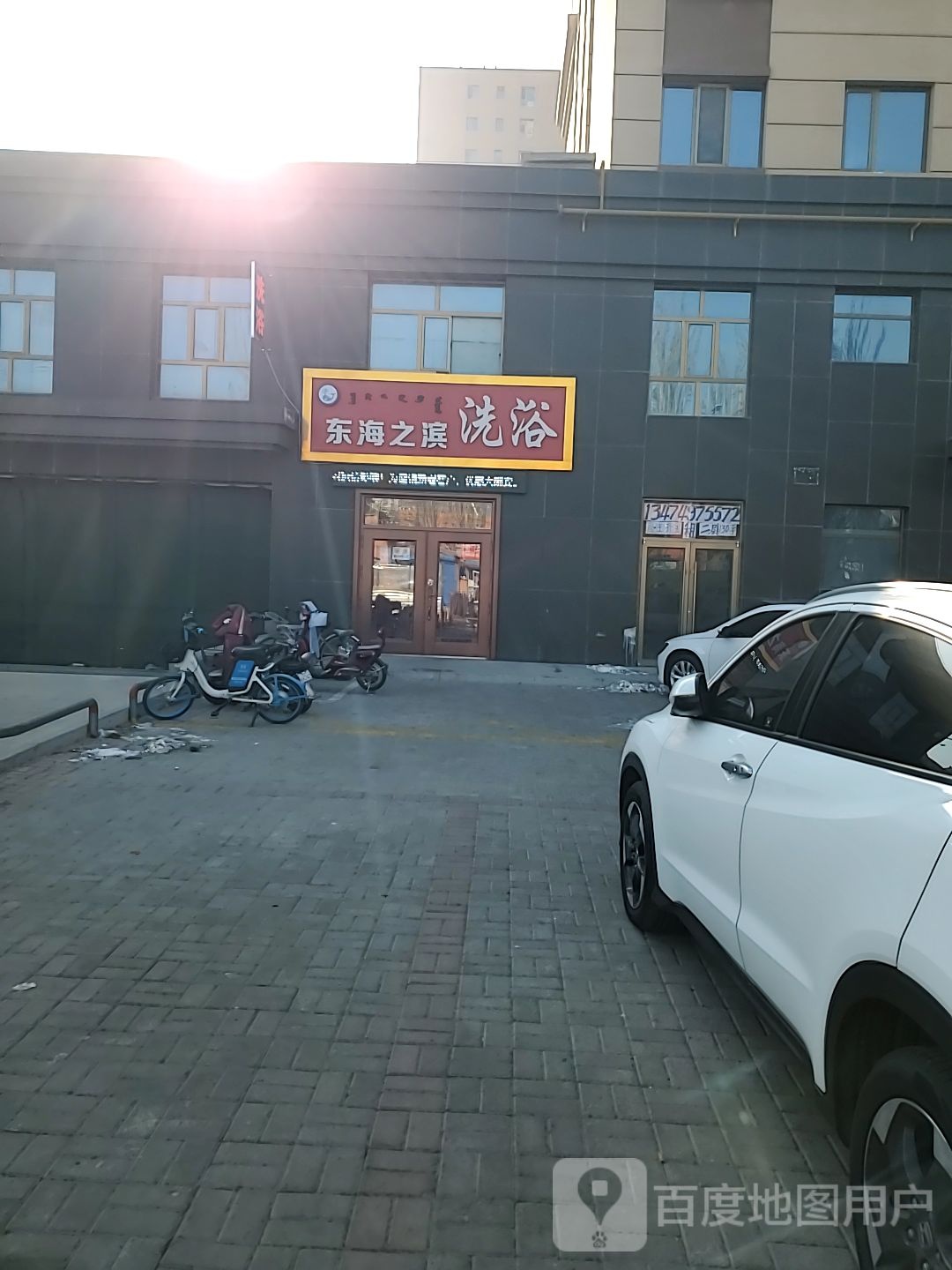 东海之滨洗浴