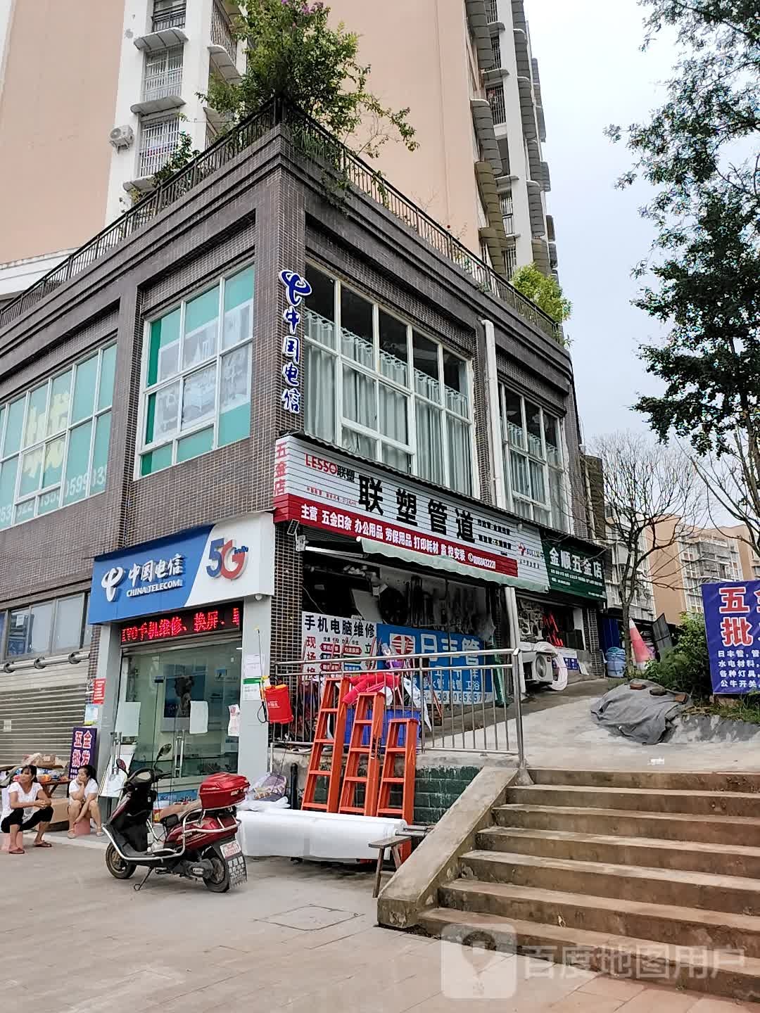 金顺五金店