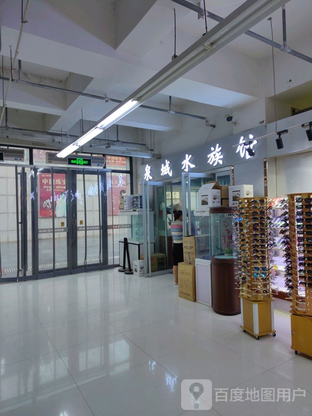 泉城水族馆(新时代购物广场店)