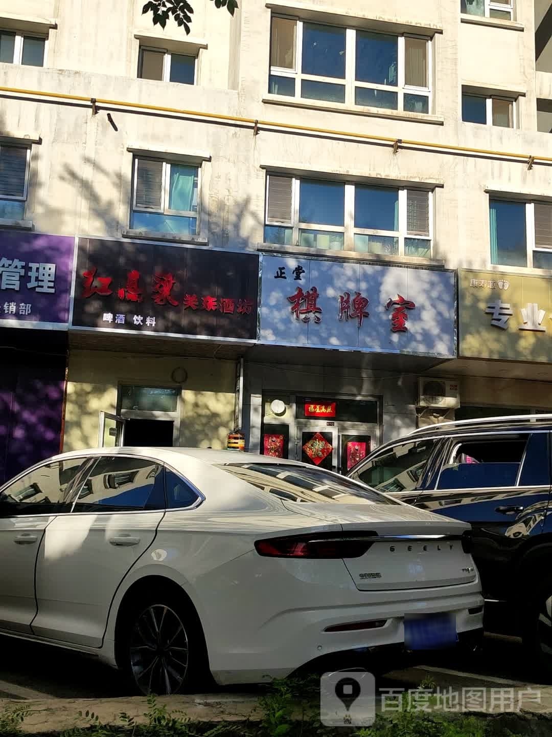 麻局茶会棋牌房