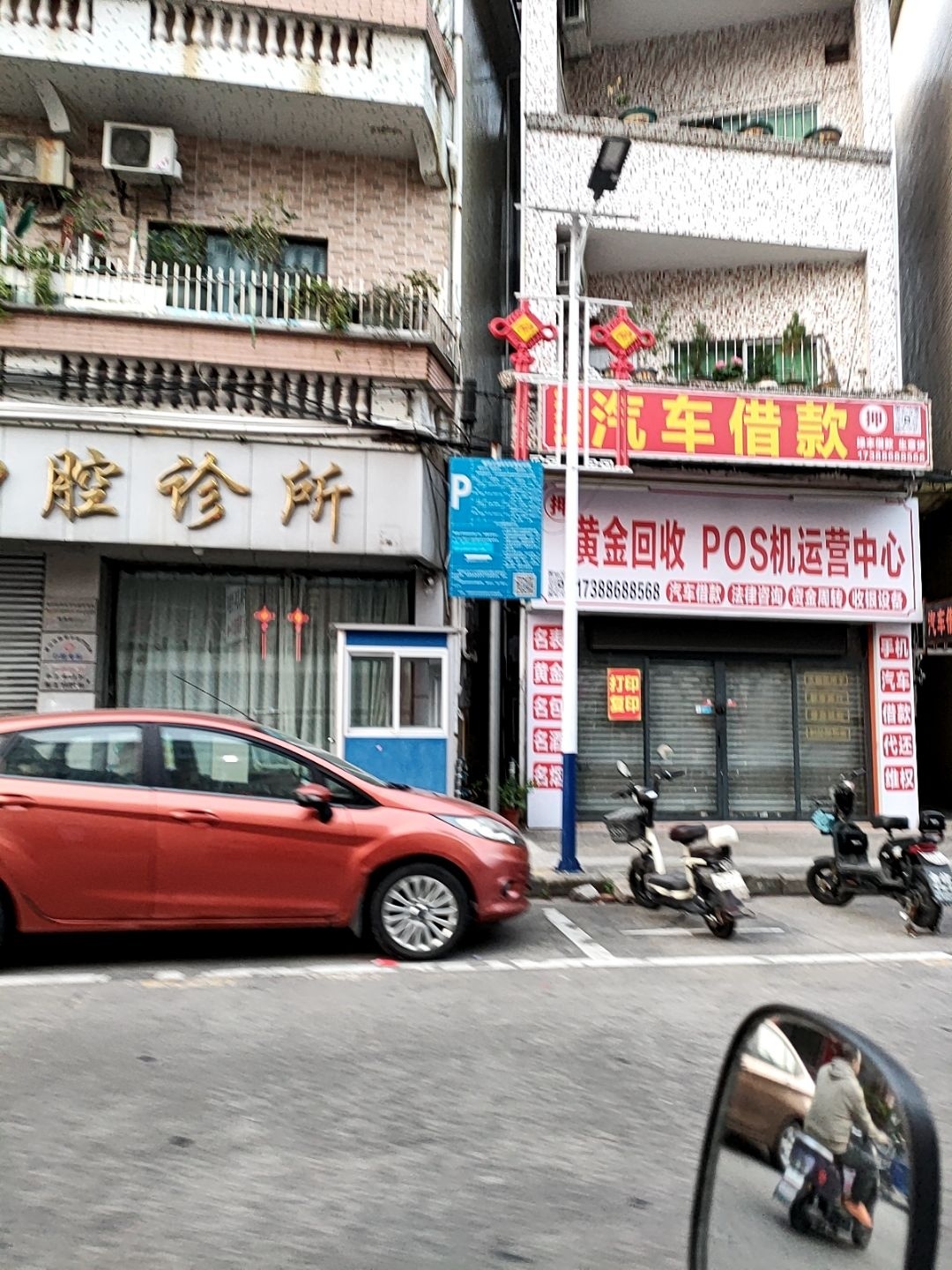 德多鑫黄金回收POS机运营中心