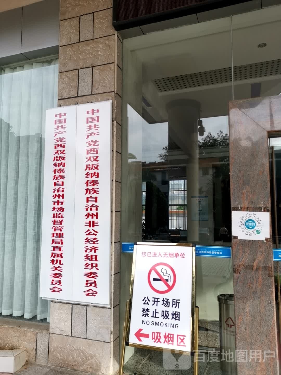 西双版圣母大市场