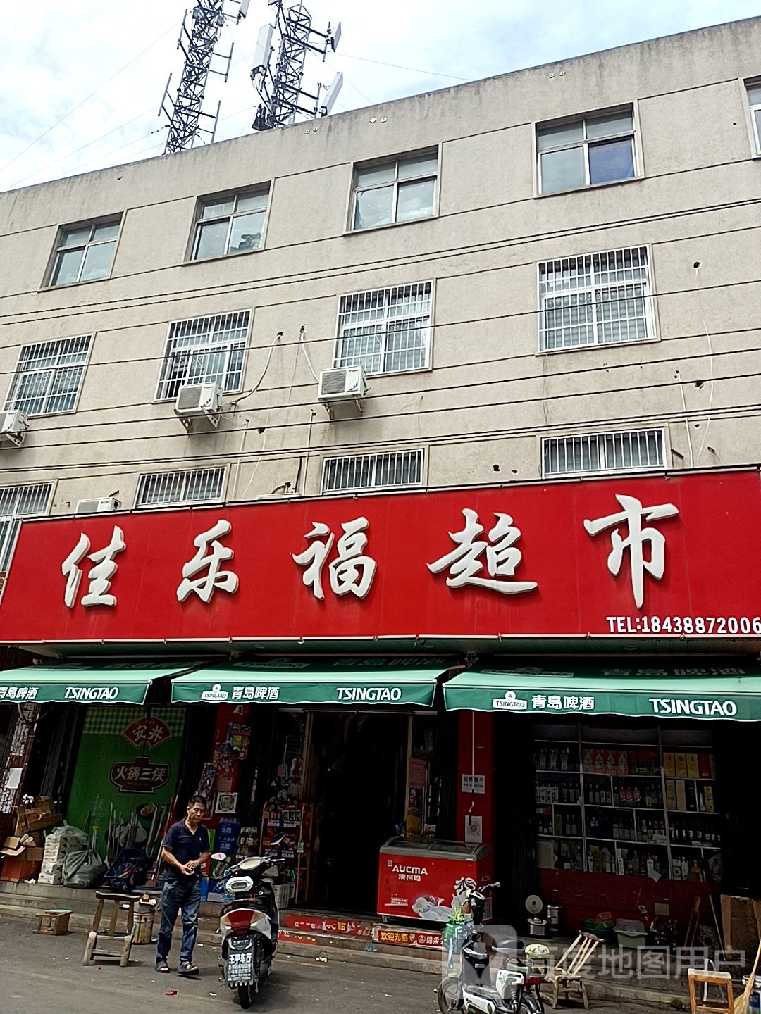 佳乐福超市(车站北路店)