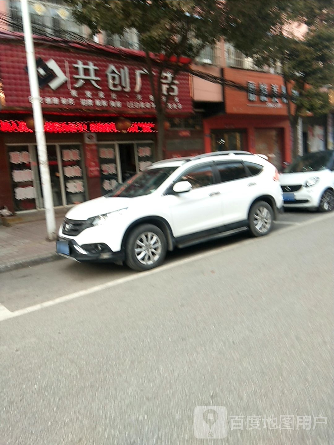 镇平县丽减美瘦吧(中山街店)