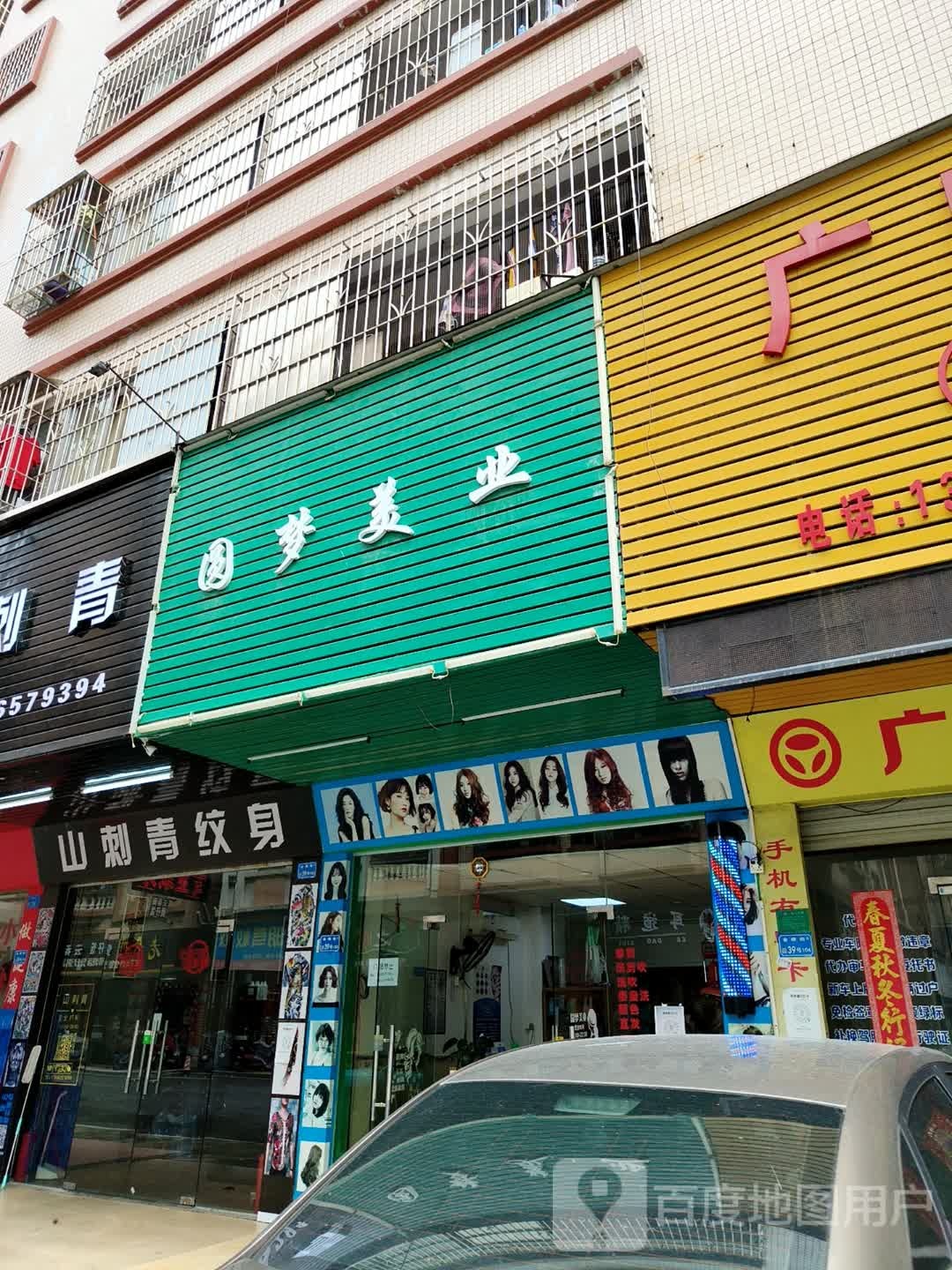 山刺青
