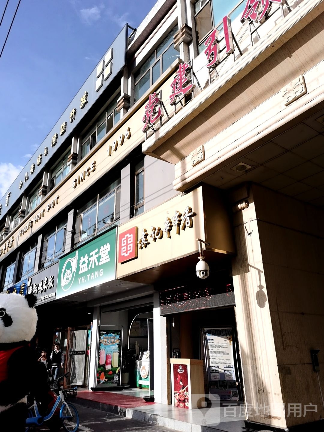 益合堂(张掖市甘州区鑫汇广场店)