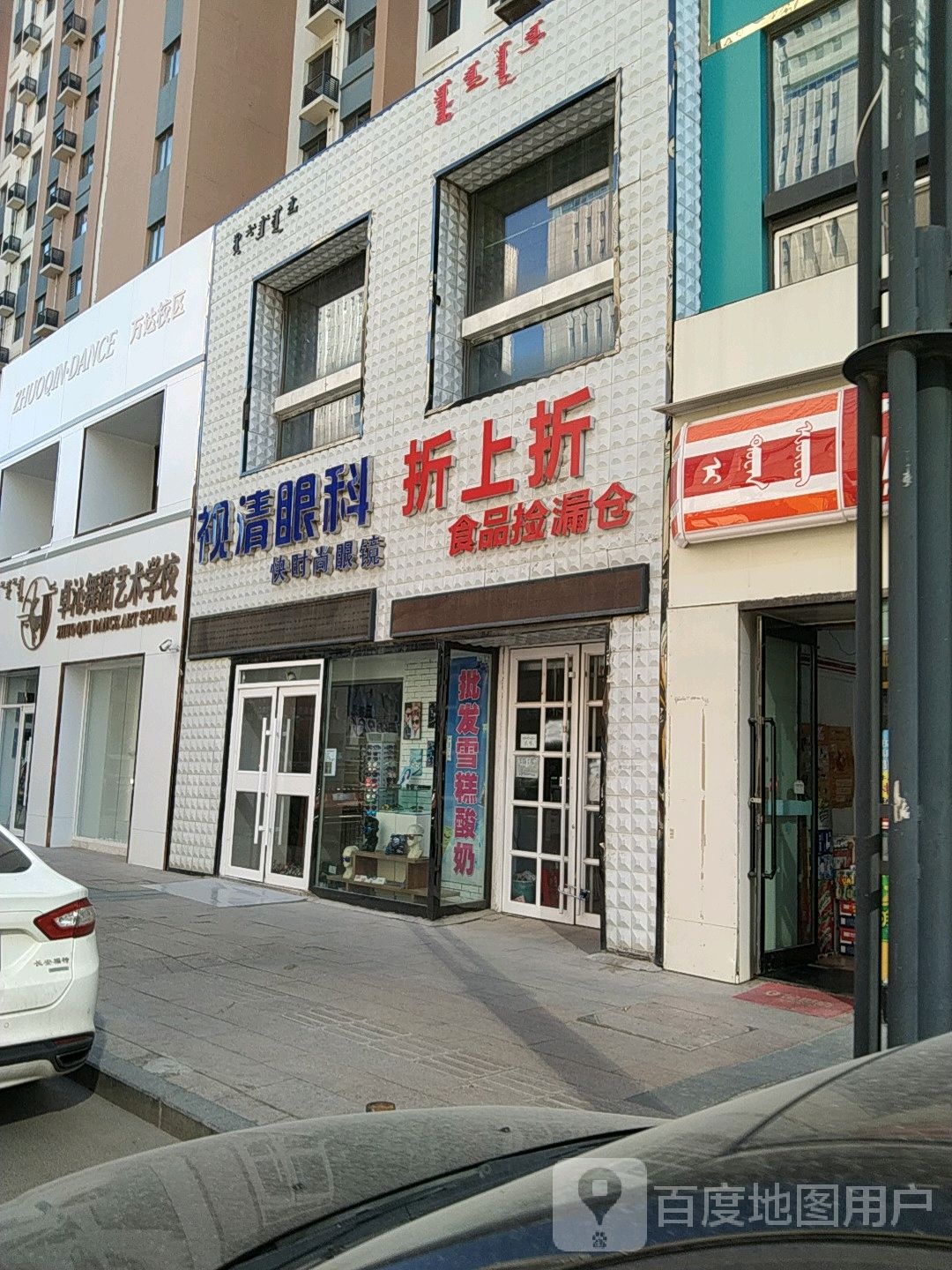 卓沁舞蹈艺术学院(万达店)